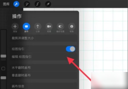 procreate绘画怎么画正方形