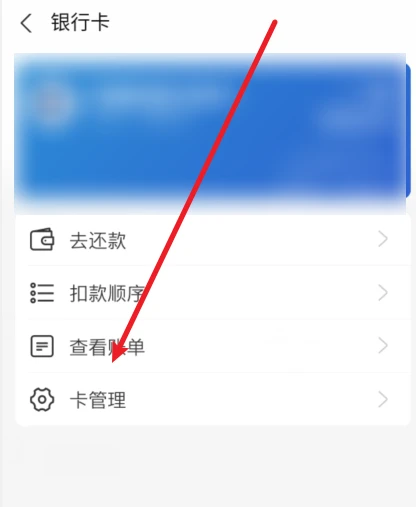支付宝怎么解绑银行卡 解绑银行卡操作方法图文教程