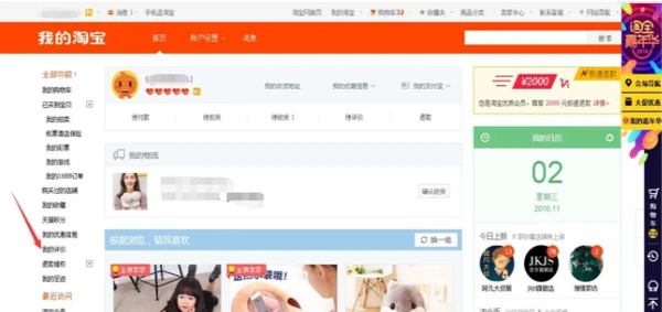 淘宝我的评价在哪里看 淘宝我的评价查看方法图文教程