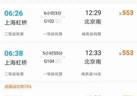携程旅行网上订票退票教程 携程旅行购票退票操作步骤
