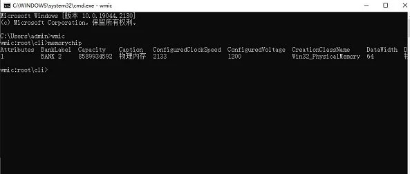 Win10如何查看内存条型号 Win10查看内存条型号的方法