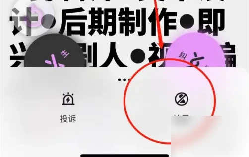 公路商店app如何拉黑 公路商店APP拉黑别人方法介绍