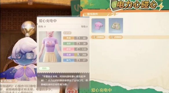 无限暖暖隐藏服饰商人在哪里 无限暖暖隐藏服饰商人详细位置介绍