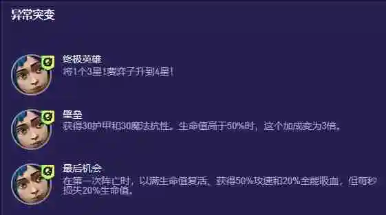 云顶之弈S13前置爆爆阵容怎么玩 云顶之弈S13前置爆爆阵容搭配玩法推荐