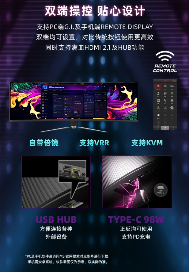 微星 49 英寸 MPG 491CQPX QD-OLED 显示器开售：三星面板、240Hz 高刷，6499 元