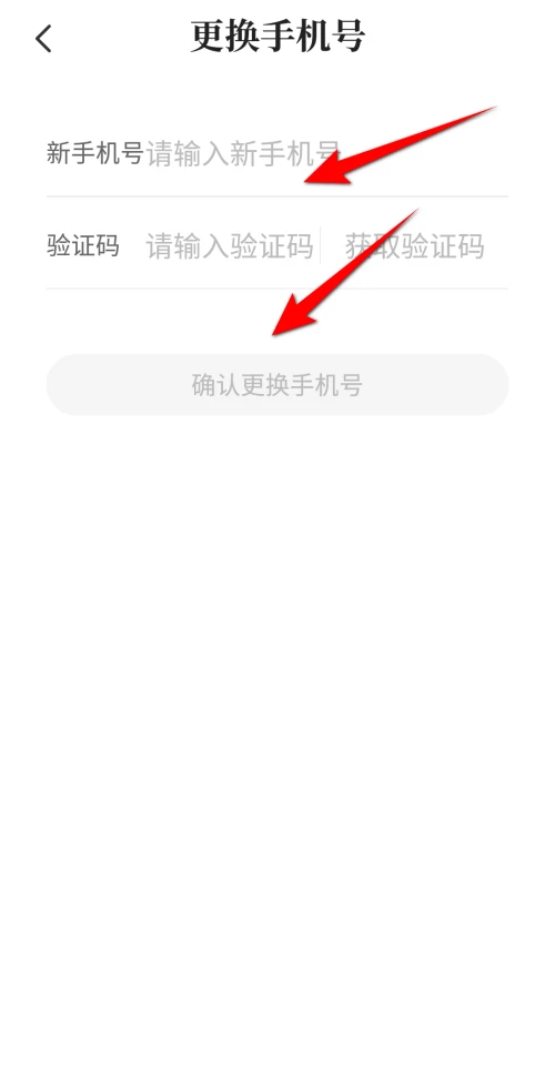 七猫免费小说手机号怎么更换 七猫免费小说手机号更换方法