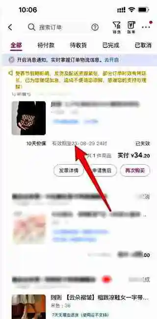 唯品会购物订单在哪删除 唯品会购物订单删除方法