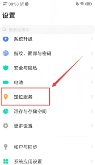 抖音位置怎么更改定位 ip位置定位更改方法图文教程