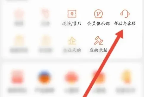 网易严选如何退Pro会员费用
