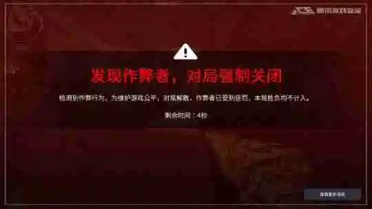 《穿越火线》刀锋行动:红黄屏对局中断效果显著提升