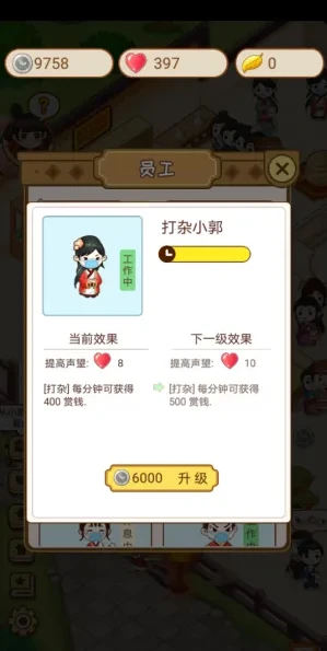 江湖醫館怎么解锁花园 江湖医馆解锁花园攻略