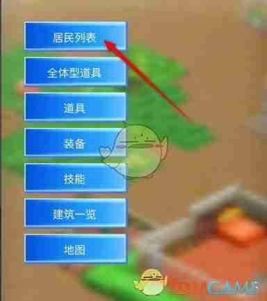 《王都创世录》居民技能替换方法