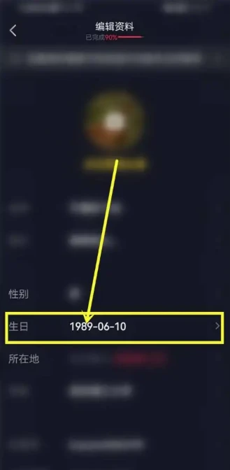抖音怎么更改年龄 抖音年龄显示修改方法图文教程