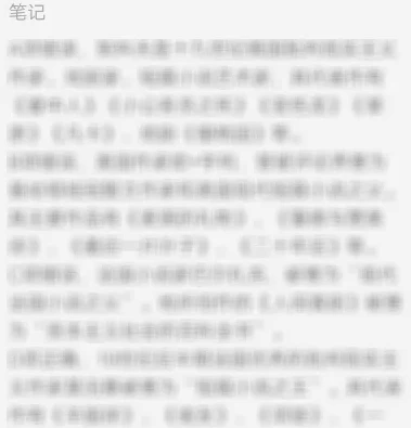 粉笔如何修改笔记内容