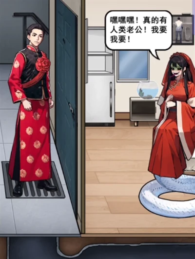 隐秘的档案半夜新郎怎么过关 隐秘的档半夜新郎案通关攻略