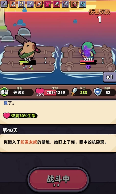《冒险者日记》装备推荐一览