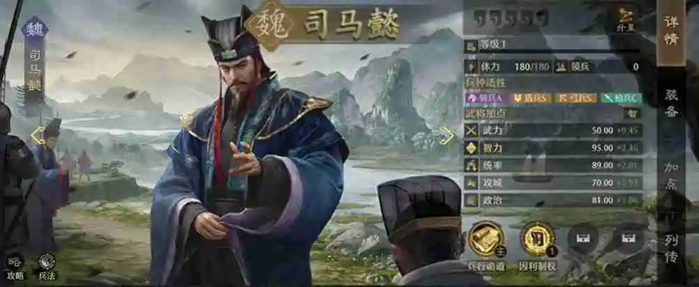 《九牧之野》魏国武将推荐