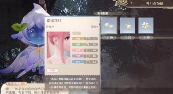 无限暖暖隐藏服饰商人在哪里 无限暖暖隐藏服饰商人详细位置介绍