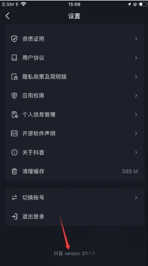 抖音uid在哪里查 抖音uid号码查看方法图文教程