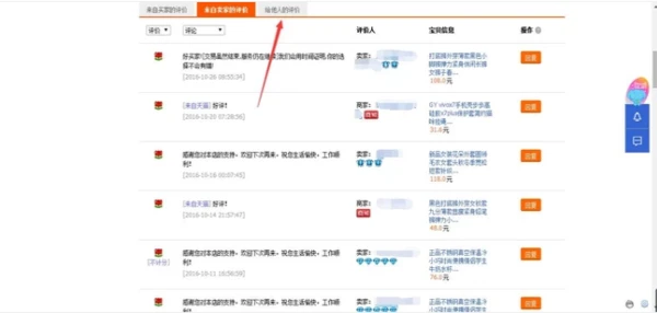 淘宝我的评价在哪里看 淘宝我的评价查看方法图文教程