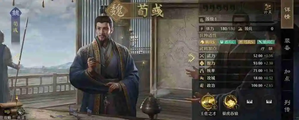 《九牧之野》魏国武将推荐