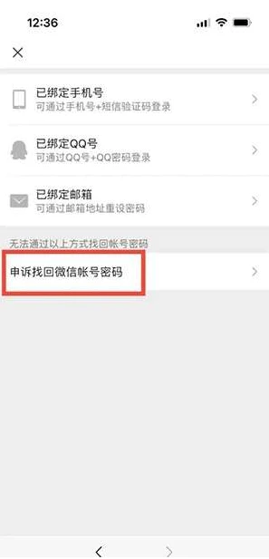 微信扫码登录显示二维码失效怎么办 vx扫码登录二维码失效解决方法教程