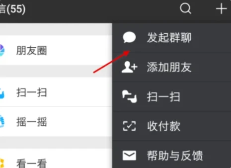 微信群聊在哪里找出来 vx群聊打开位置查看方法图文教程