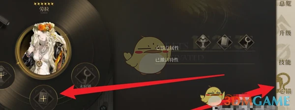 《异象回声》劳拉心锚装备方法