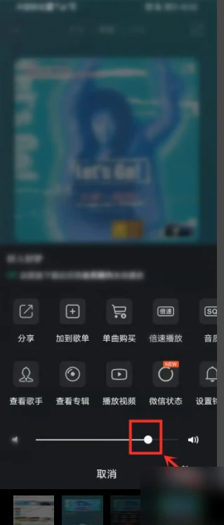 qq音乐播放器音量怎么单独设置 qq音乐播放器音量单独设置方法