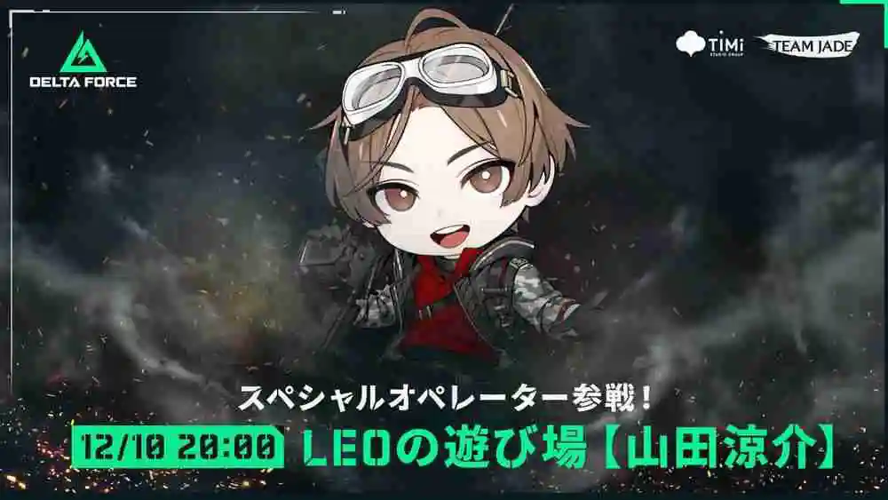 《三角洲行动》全球公测Steam同时在线人数突破10万人