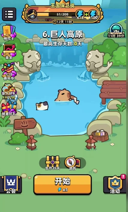 《冒险者日记》装备推荐一览