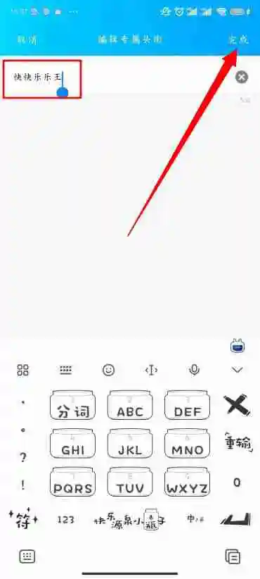 QQ怎么改群头衔 群头衔设置修改方法图文教程