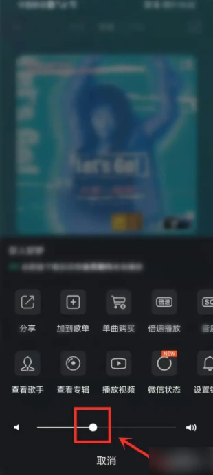 qq音乐播放器音量怎么单独设置 qq音乐播放器音量单独设置方法