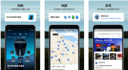 My BMW app如何查看车子是否熄火 在mybmwapp中能看到车辆熄火了吗