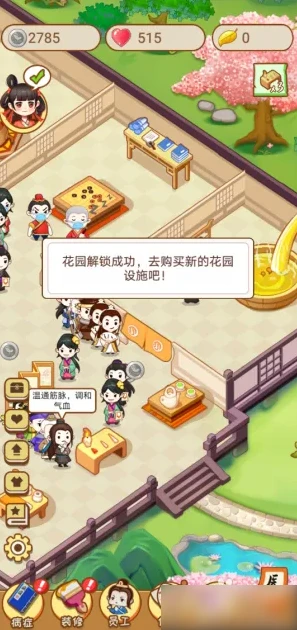 江湖醫館怎么解锁花园 江湖医馆解锁花园攻略