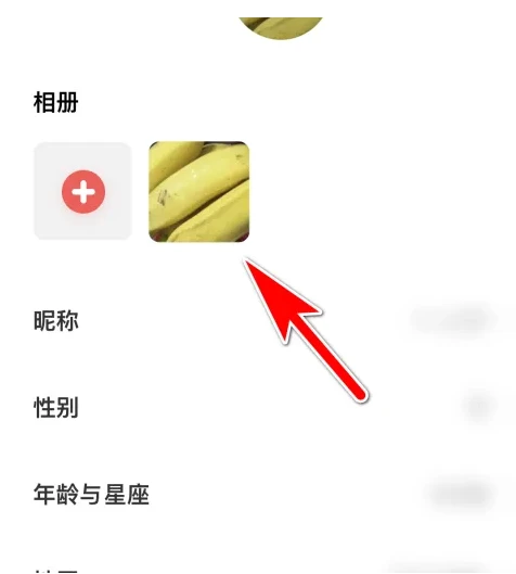 荔枝fm如何更换背景图片