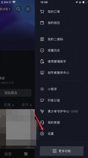 抖音uid在哪里查 抖音uid号码查看方法图文教程