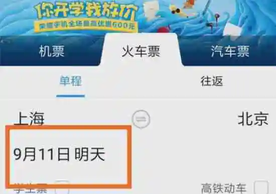 携程旅行网上订票退票教程 携程旅行购票退票操作步骤