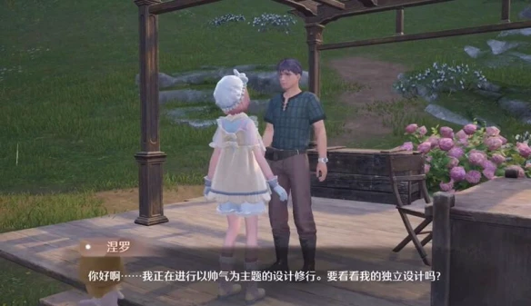 无限暖暖隐藏服饰商人在哪里 无限暖暖隐藏服饰商人详细位置介绍