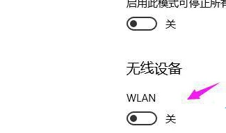 win10免驱无线网卡无法识别怎么办 win10免驱无线网卡无法识别解决方法