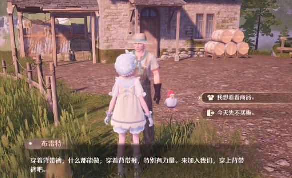 无限暖暖隐藏服饰商人在哪里 无限暖暖隐藏服饰商人详细位置介绍
