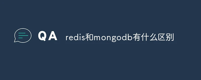 redis和mongodb有什么区别