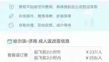 携程旅行网上订票退票教程 携程旅行购票退票操作步骤