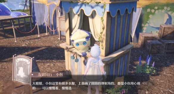 无限暖暖隐藏服饰商人在哪里 无限暖暖隐藏服饰商人详细位置介绍