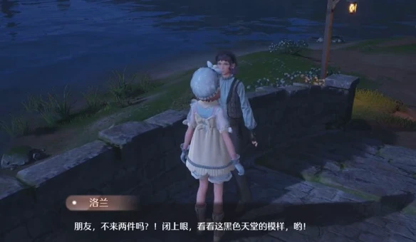 无限暖暖隐藏服饰商人在哪里 无限暖暖隐藏服饰商人详细位置介绍