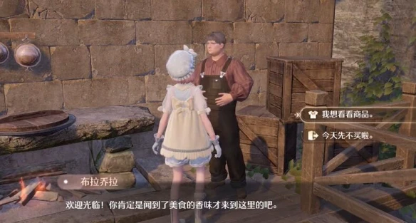 无限暖暖隐藏服饰商人在哪里 无限暖暖隐藏服饰商人详细位置介绍