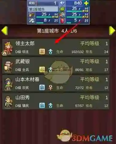 《王都创世录》居民技能替换方法