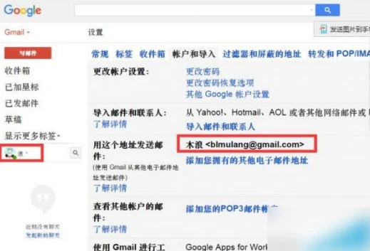 gmail可以改邮箱名吗 gmail修改邮箱名的教程