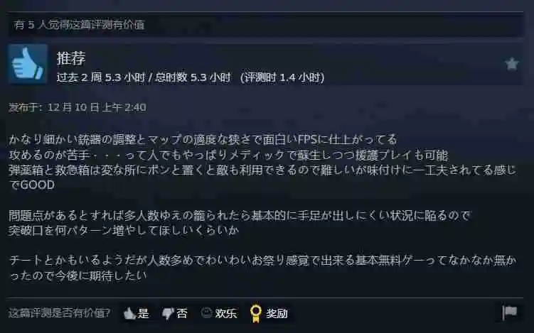 《三角洲行动》全球公测Steam同时在线人数突破10万人