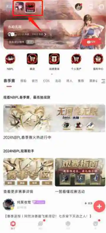 网易大神游戏圈怎么切换 网易大神游戏圈切换方法